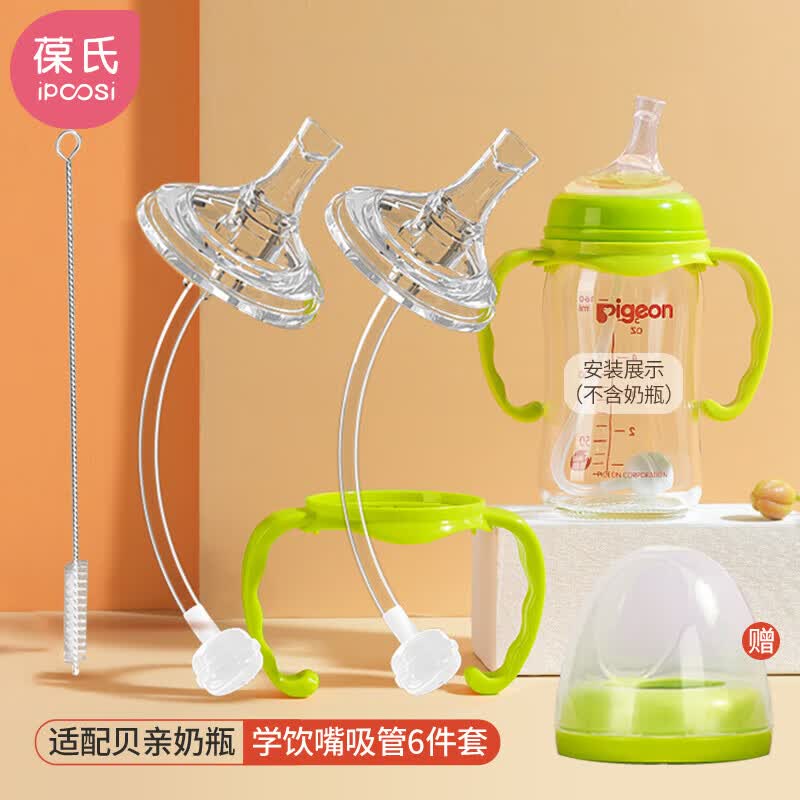 葆氏奶瓶吸管配件适用贝亲宽口径奶瓶带重力球组合学饮杯吸管4件套怎么样,好用不?