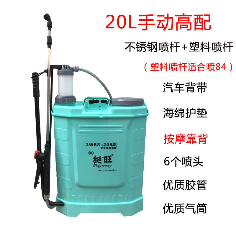 挺旺16l手动喷雾器农用打药机背负式防疫消毒机20l电动喷雾器 20l手动