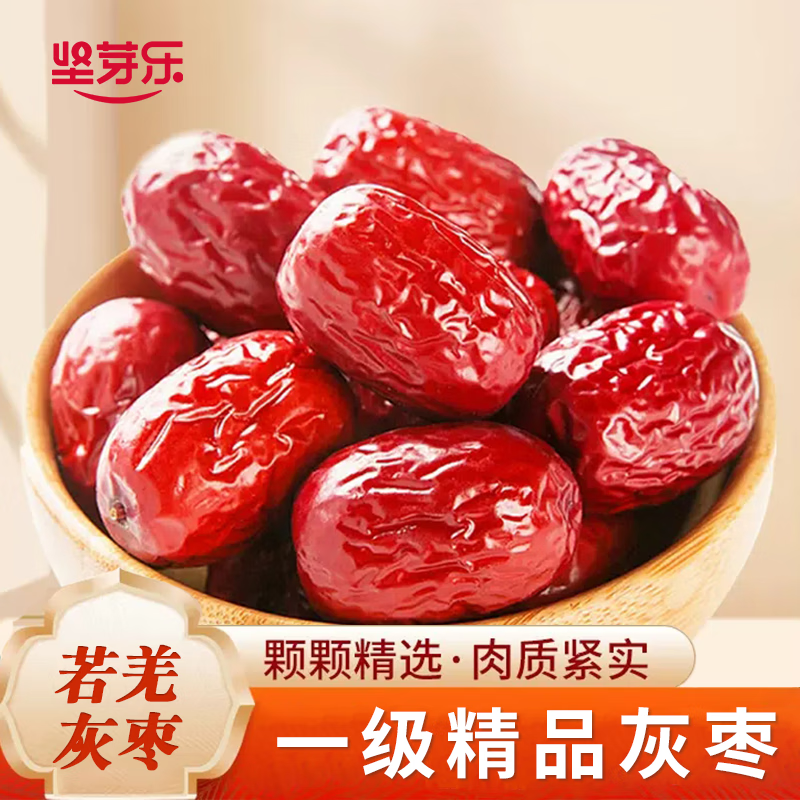 坚芽乐红枣 新疆若羌灰枣一级大小枣 一级灰枣500g*2袋【2斤】