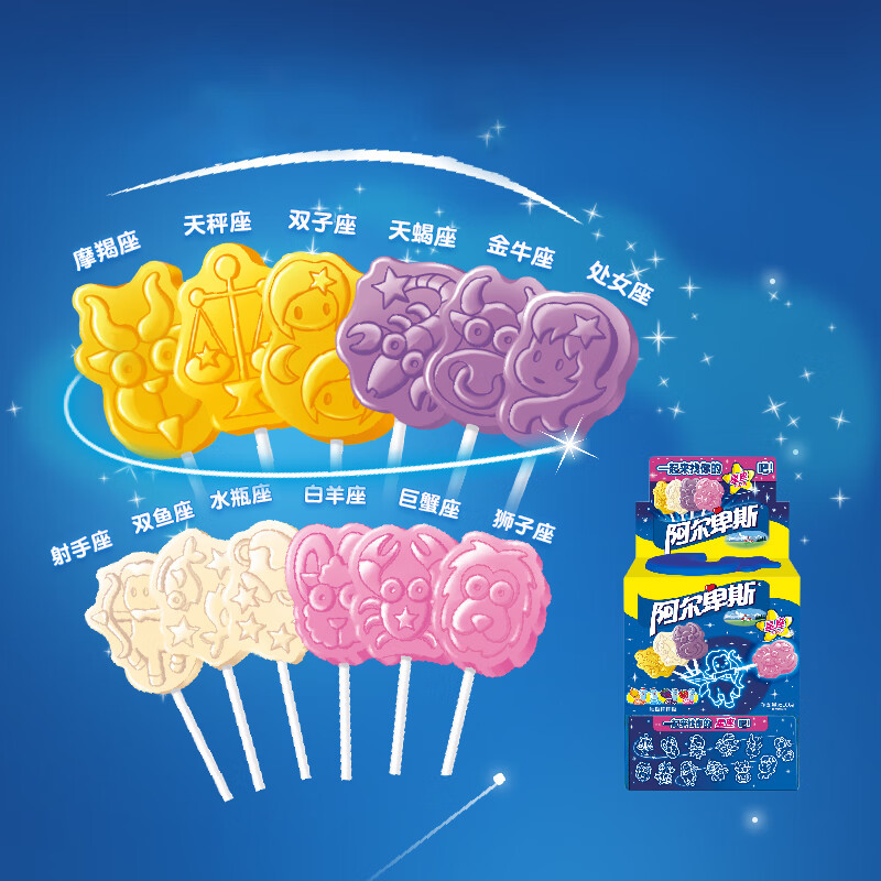 【30支】十二星座棒棒糖