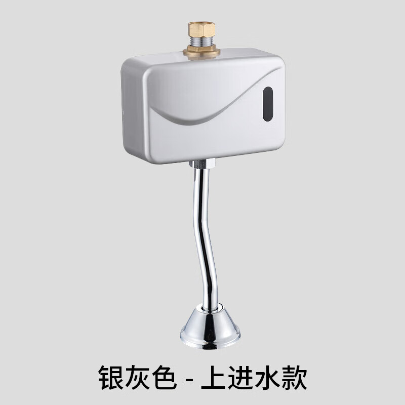 全自动智能感应小便器小便斗冲水阀明装小便池自动感应小便冲洗阀