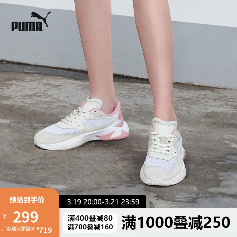 分析真相彪马（PUMA）运动休闲鞋怎么样，大家说说看