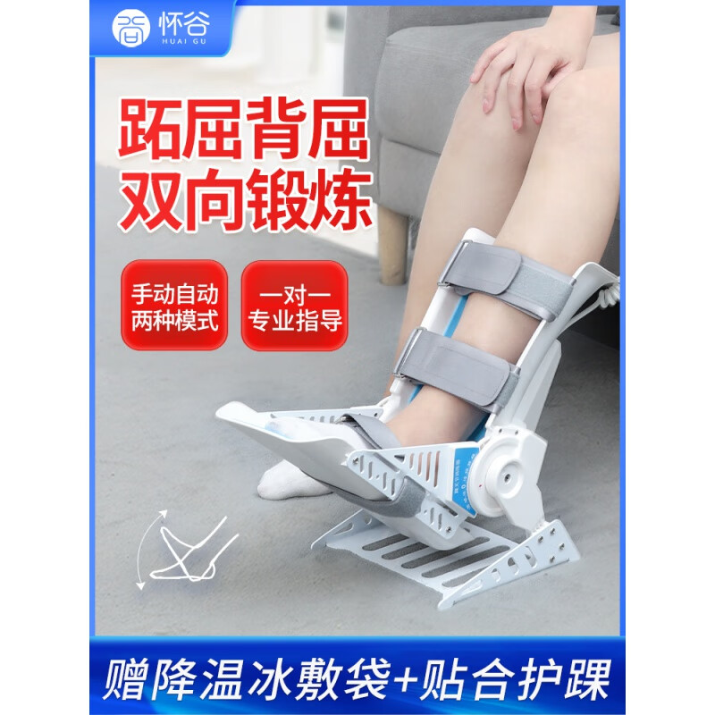 踝关节康复脚部训练器材脚锻炼术后跖屈背屈足下垂家用 踝关节训练器