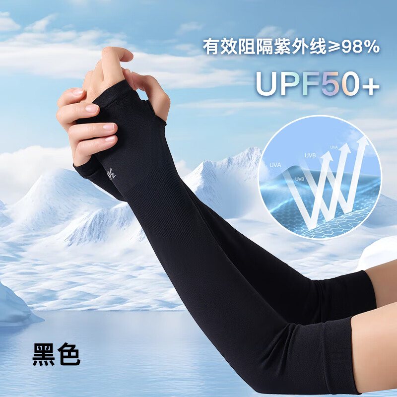 361°冰袖轻薄冰丝凉感防紫外线透气防晒护臂套袖防晒护袖 黑色【1副装】 37cm *10cm