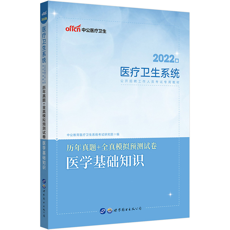 医学类考试历史价格是多少|医学类考试价格历史