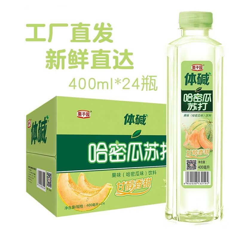 栗子园栗子园体碱苏打水哈密瓜味400ml*24瓶无气弱碱性苏打饮料整箱