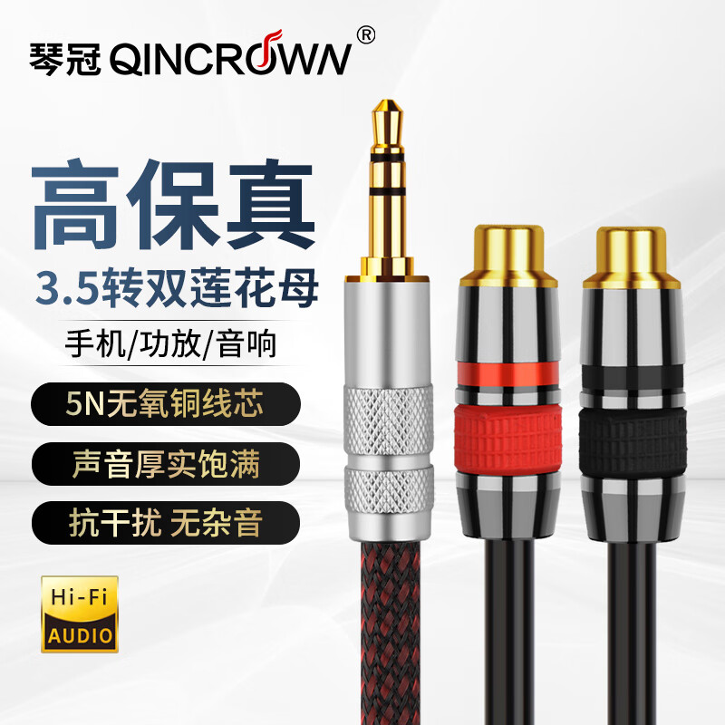 5mm转双莲花母头音频线aux转2rca一分二延长线手机电脑连接功放音响线