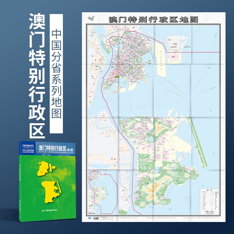 2024年 澳门特别行政区地图 1068*749毫米 纸质墙贴 高清政区交通图