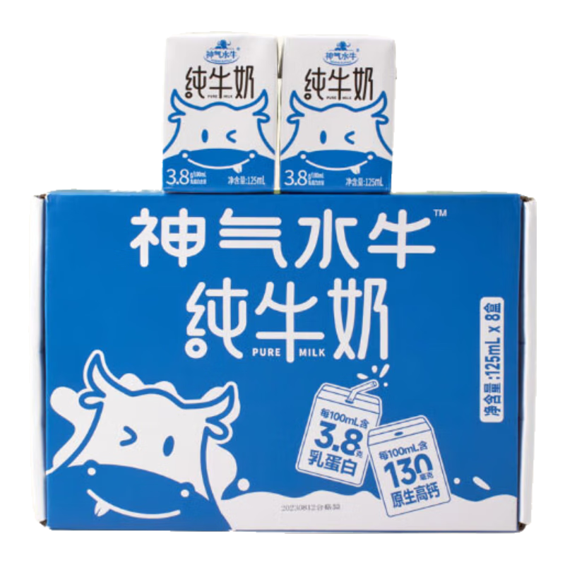 神气水牛纯牛奶水牛奶125ml*8盒mini儿童版早餐牛奶礼盒