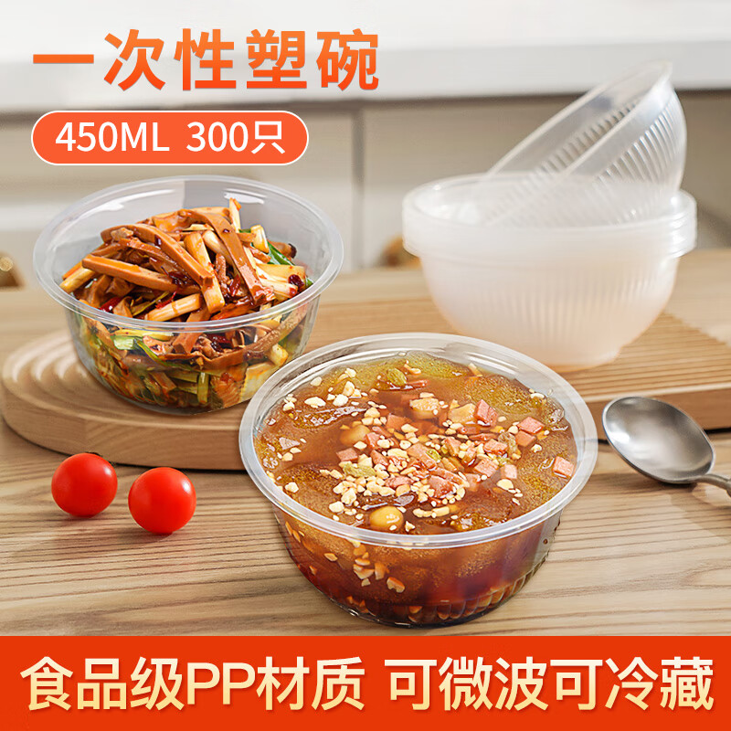 京惠思创一次性碗450ml*300只装 – 超值优惠仅95.9元！