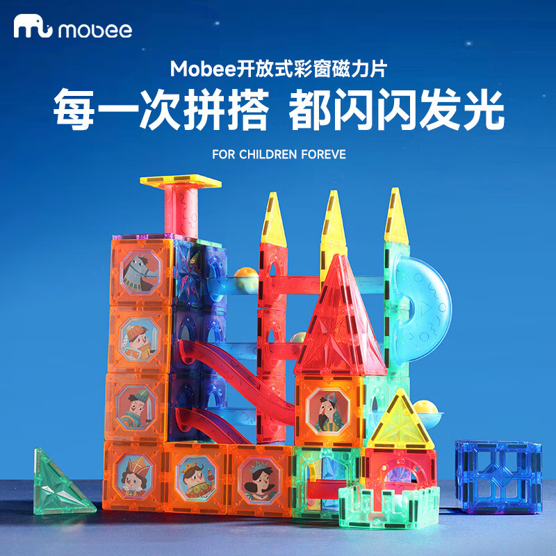 mobee儿童磁力片3-6岁男女孩生日礼物7-14岁磁铁拼装早教益智玩具圣诞 常规色管道磁力片-120套装【赠收纳袋】 节日礼物 强劲磁吸 大面积防误吞 京东折扣/优惠券