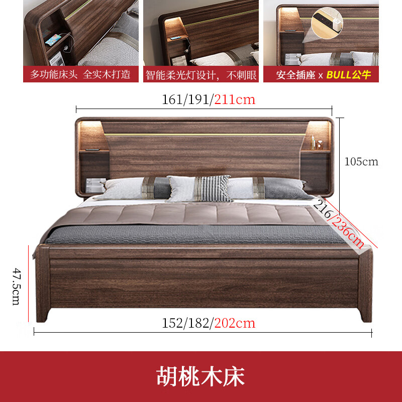 衔口2米宽胡桃木实木床2米乘2米2加大床200×220双人主卧新中式婚床架