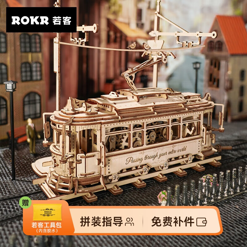 若客（ROKR）有轨电车拼装玩具模型diy手工积木拼图组装车儿童生日礼物男