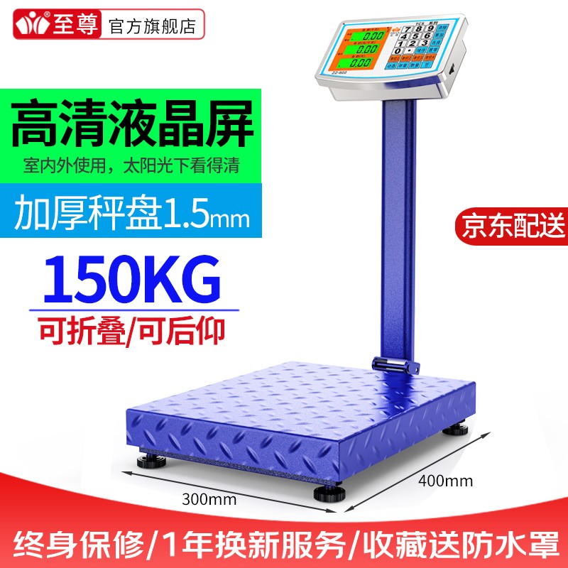 查询电子秤历史价格走势|电子秤价格比较