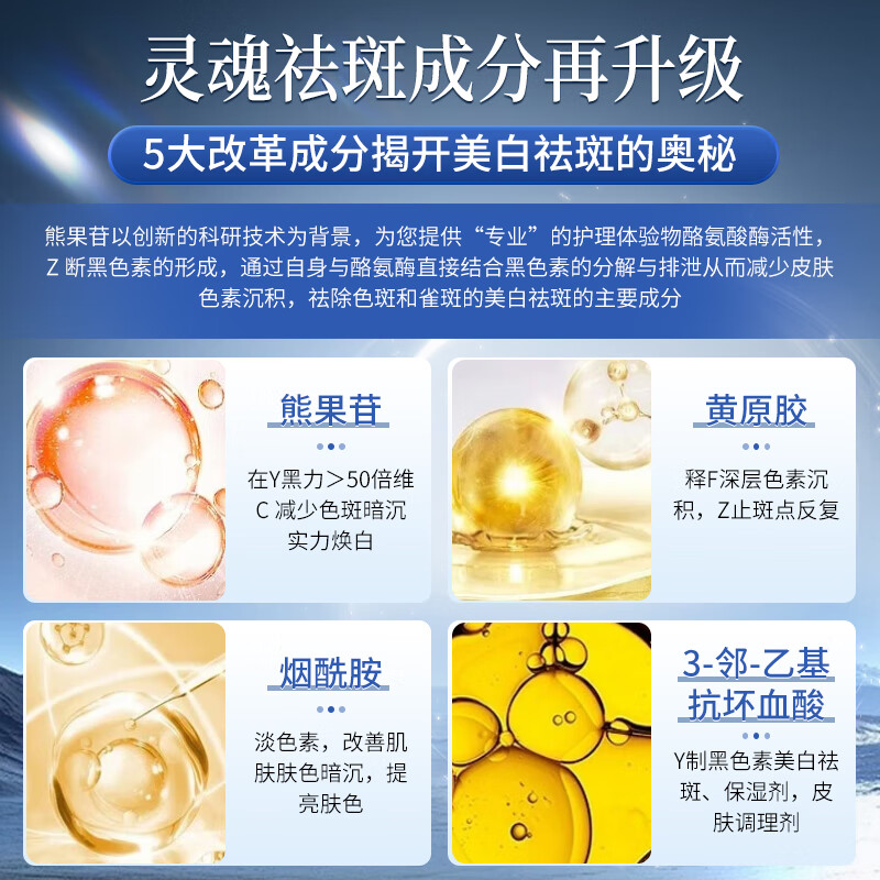 雪多妍祛斑美白精华液祛搭配提亮肤色雀斑黄褐斑暗沉淡化色斑去斑黑色素 一盒体验精华液【祛斑+美白】