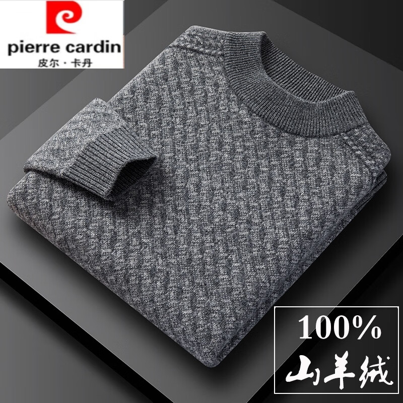 皮尔卡丹(pierre cardin)高端品牌濮院羊绒衫男100纯羊绒半高领加厚