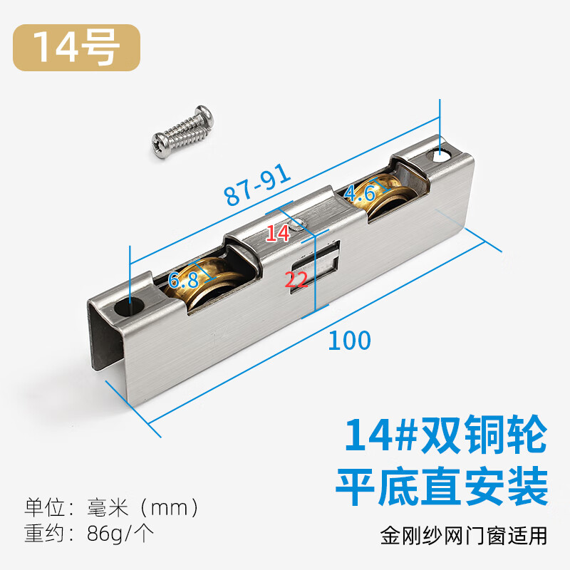 蒙莱奇 金刚网纱窗轮子老式推拉纱门纱窗轨道滚轮条形滑轮铝合金纱网