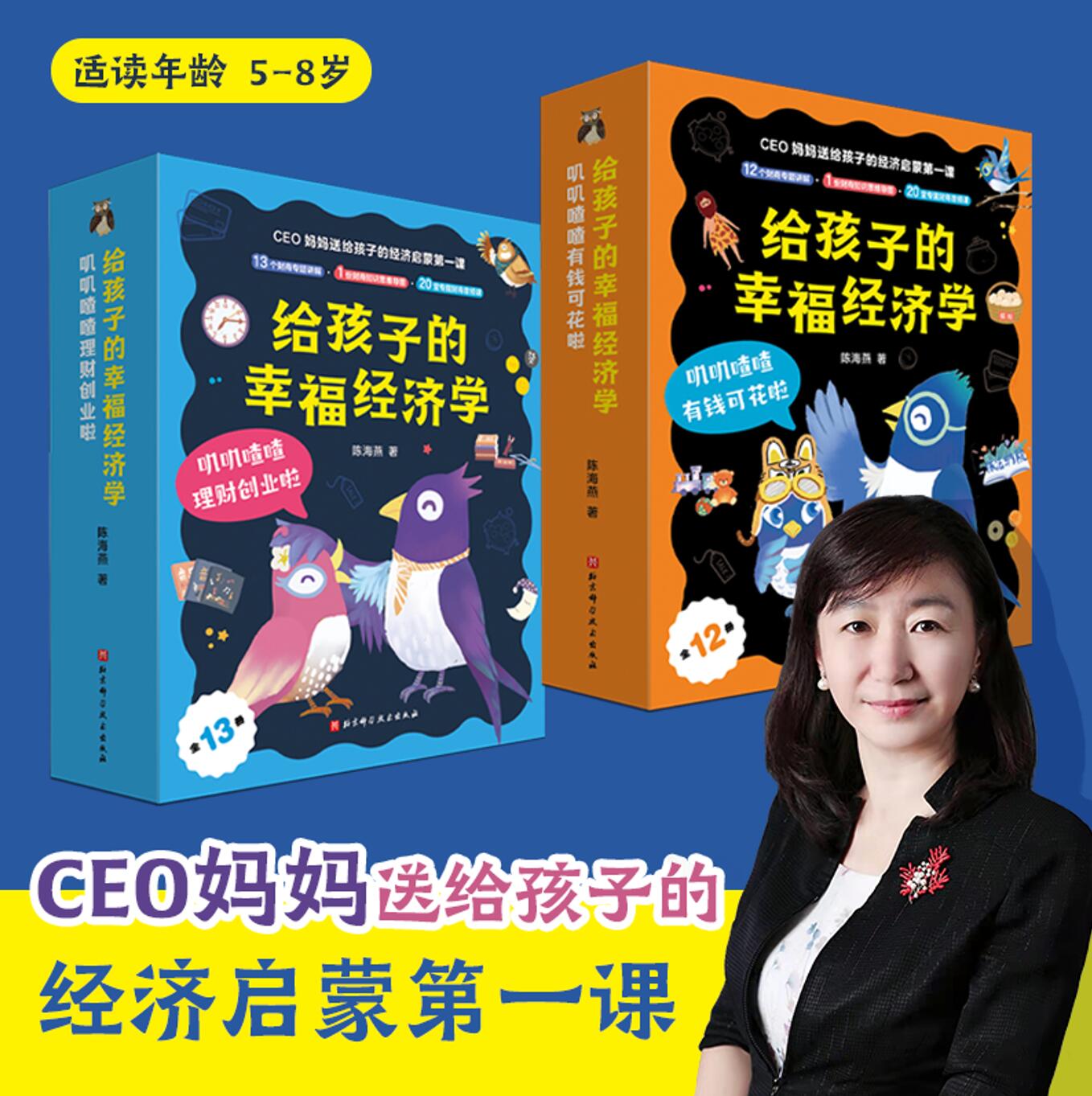 给孩子的幸福经济学系列【5-8岁】 给孩子的幸福经济学:全25册使用感如何?