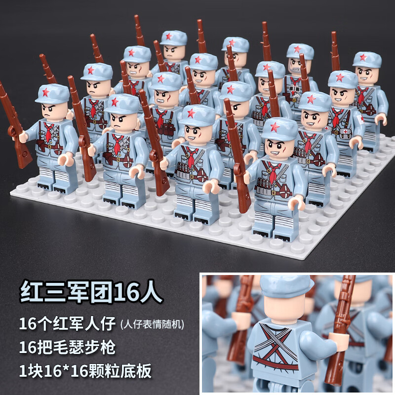 乐··高(lego)抗美援朝积木志愿军长津湖八路军基地红军长征兵人玩具