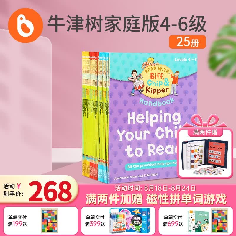 小彼恩点读童书牛津阅读树家庭版Home Learning4-6阶英文原版分级阅读绘本25册毛毛虫点读笔配套点读书提升读写能力0-3-6岁点读版 英音点读版-牛津阅读树家庭版4-6阶25册