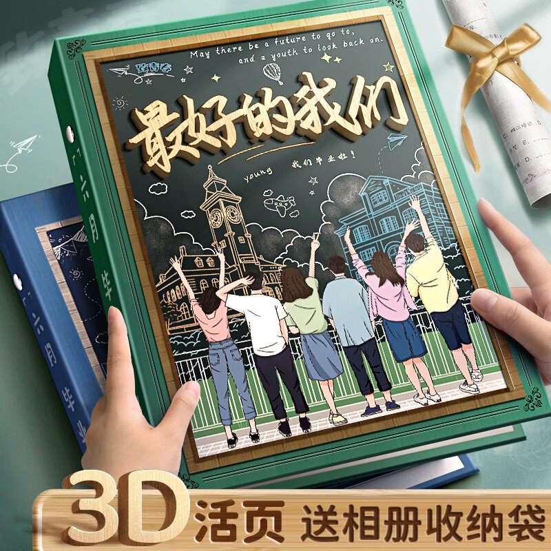 舒星同学录小学生六年级2025高颜值活页本毕业纪念册男女生男孩成长手册通讯录高级感简约ins风初中生