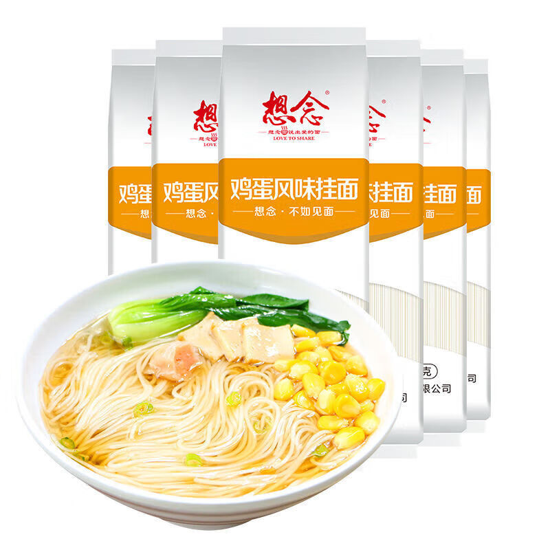 挂面原味细面早餐主食清汤面龙须面6袋 【6袋尝鲜】鸡蛋挂面150g*6袋