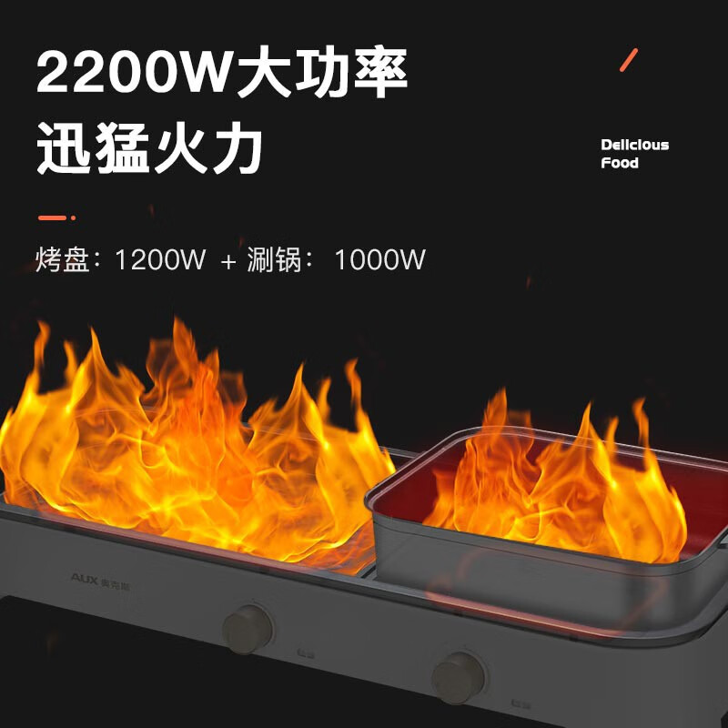 奥克斯(AUX)烤涮一体两用锅韩式烤肉锅多功能火锅电烧烤炉家用室内无烟鸳鸯锅可分体式可拆洗烤盘烤串机 方锅款
