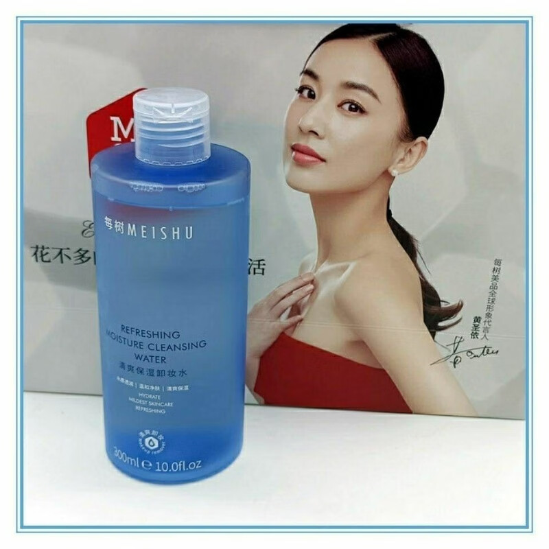 每树美品卸妆水 深层清洁细致毛孔每树清爽保湿卸妆清爽 赠双用化妆棉 300ml