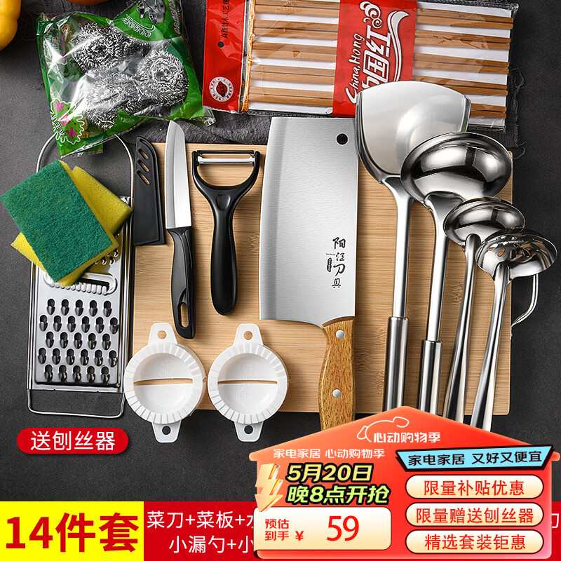 派莱斯刀具套装菜刀菜板厨具全套用品 切菜刀水果刀锅铲勺砧板厨房用具