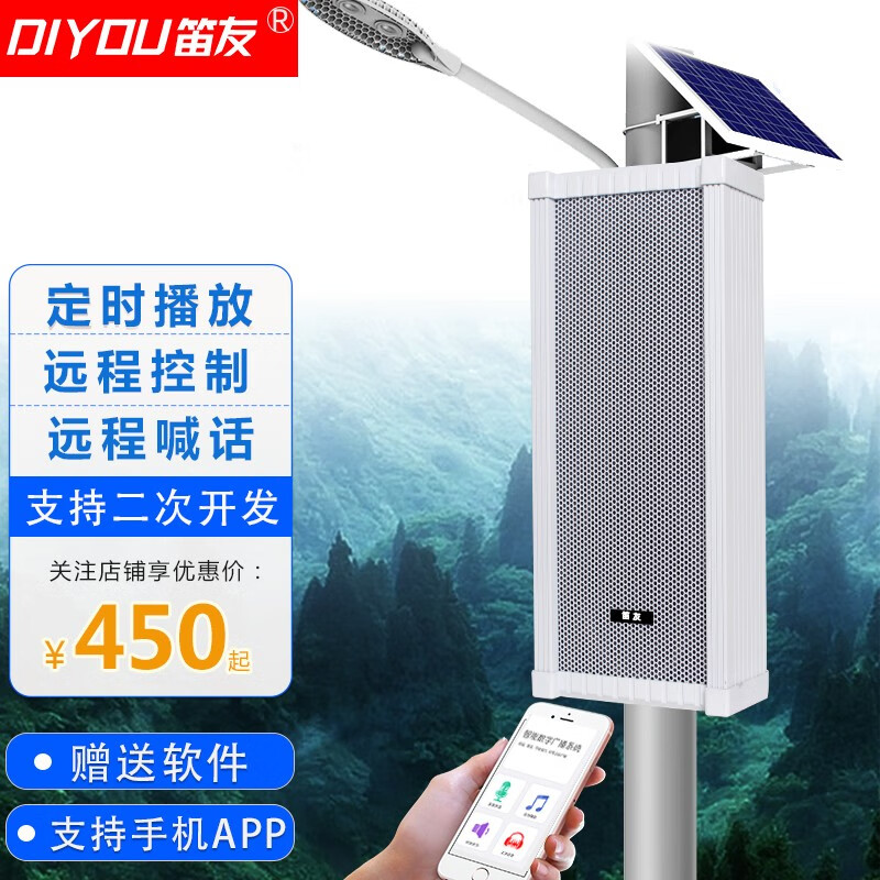 笛友IP室外防水音柱戶外音箱校園景區(qū)公共廣播系統(tǒng)有源喇叭網(wǎng)絡POE供電智能播放音響 IP音柱（30W工程款） 單只音箱