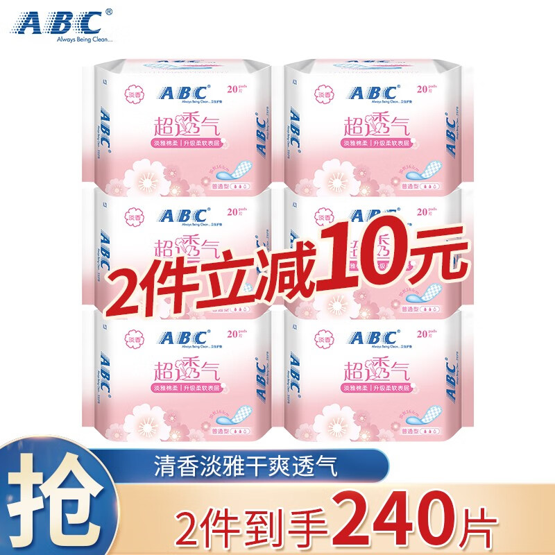 ABC 透气棉柔清香亲肤表层普通型 护垫 卫生护垫20片*6包