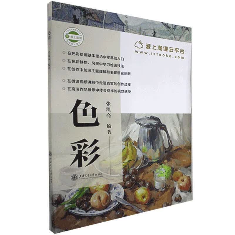 色彩