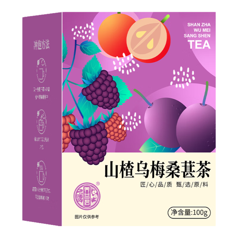 養益君 山楂烏梅桑葚茶200g（20小袋）烏梅山楂茯苓茶 烏梅桑葚陳皮玫瑰山楂 清爽酸梅湯山楂烏梅桑椹飲