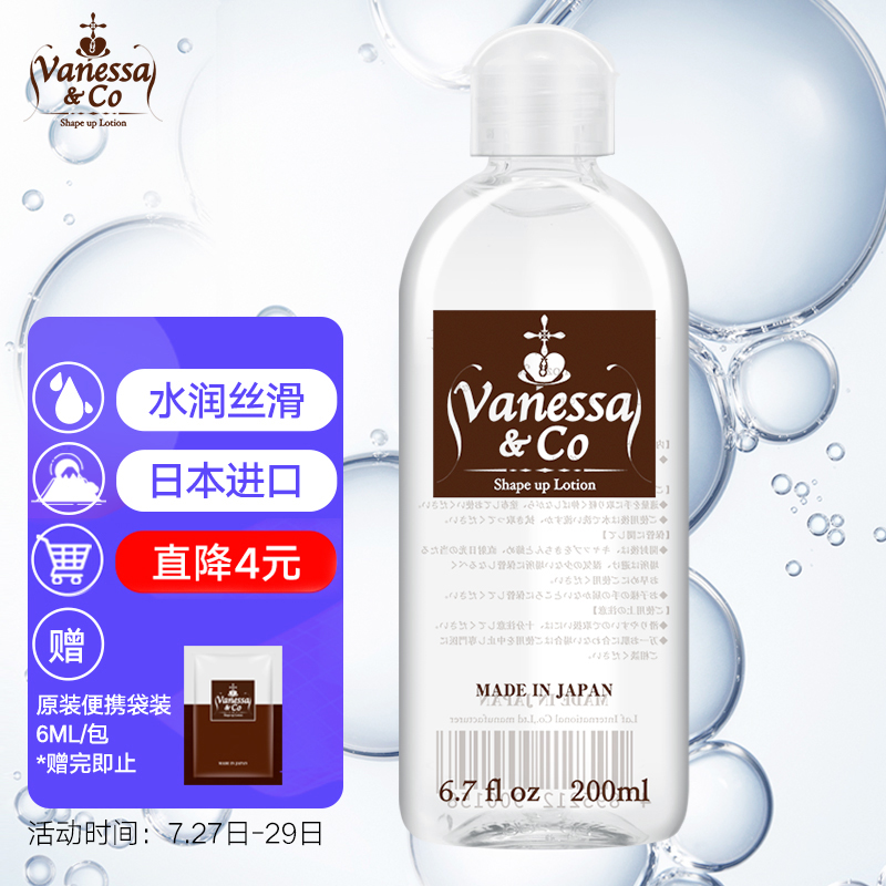 老用户对比心vanessa & co水溶性200ml人体润滑剂怎么样？使用吐槽曝光