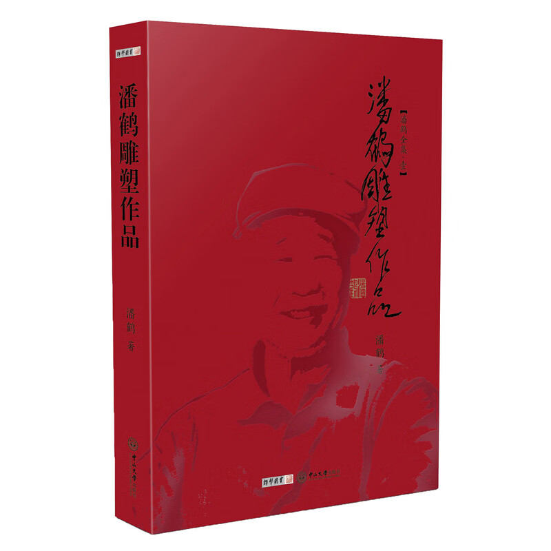 潘鹤雕塑作品