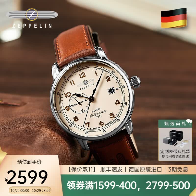 齐博林（Zeppelin）新品德国原装男士手表自动机械表24小时显示盘时尚复古男士腕表 9668-5（24小时显示，自动机械）怎么样,好用不?