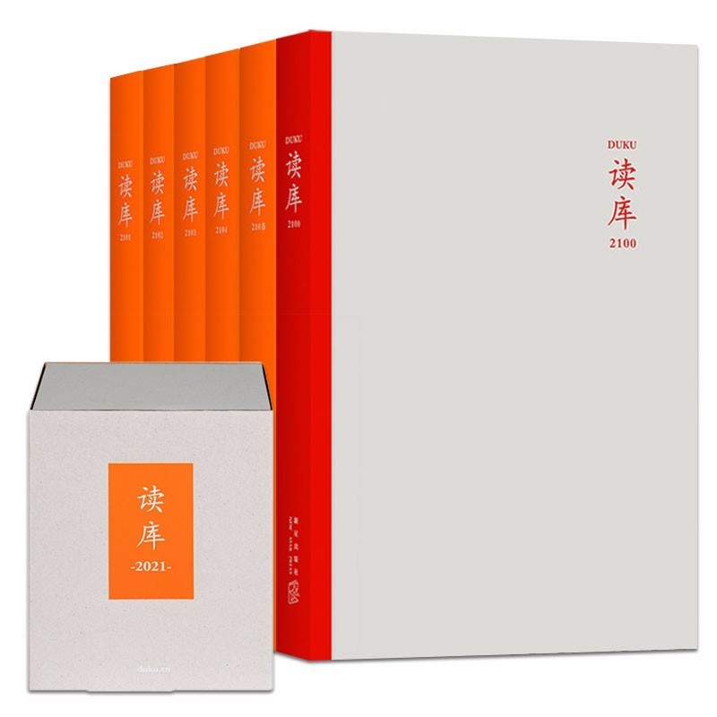 正版【自选】读库2301-2302-2303，读库2022年套装，读库2201-2206， 读库2021全年套装7册 张立宪主编 2022年全7册 读库mook 盒装共7册 读库2021年套装 21