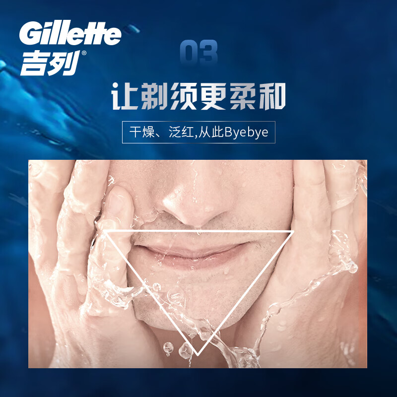 吉列剃须泡沫清新柠檬型剃须泡210gx3剃须刀手动刮胡子泡沫