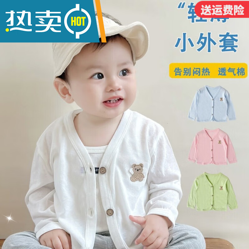G.duck小黄鸭婴儿防晒衣小月龄婴幼儿洋气外套夏季薄款透气宝宝空调开衫 浅蓝色 100 码(建议体重19-24斤)