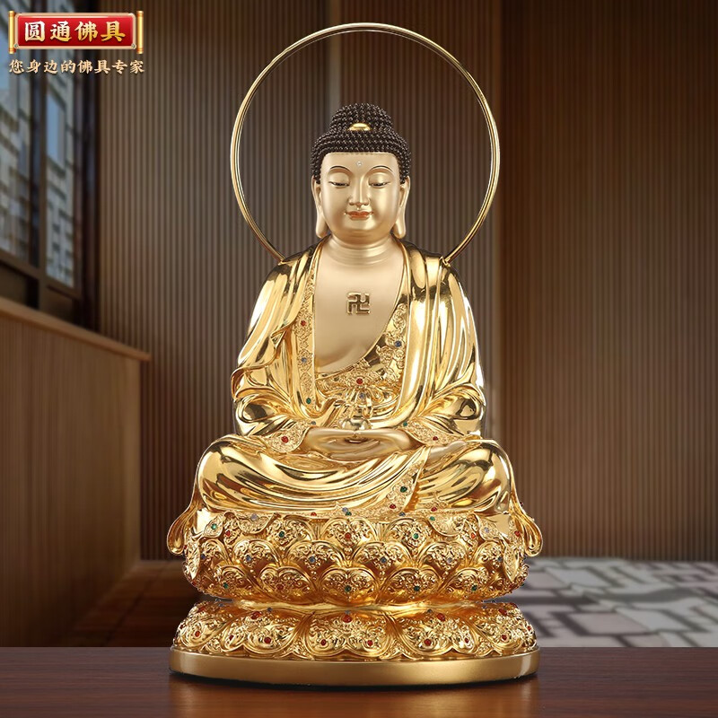 圆通 释迦牟尼佛 台湾铜掐丝贴金镶宝释迦牟尼佛像纯铜摆件如来佛像