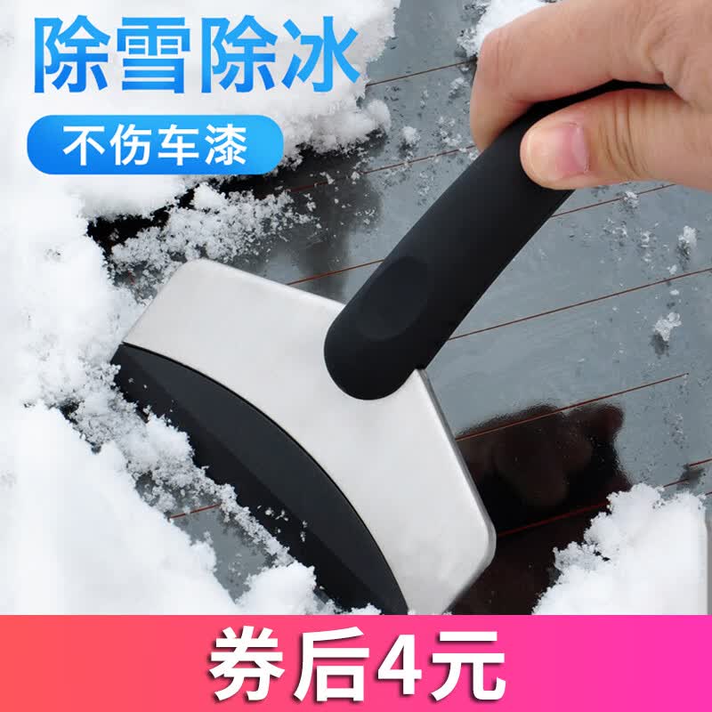 麦车饰汽车除雪铲车用除冰铲冬季多功能伸缩刮雪板扫雪刷挡风玻璃除霜铲 除雪铲 标准款使用感如何?
