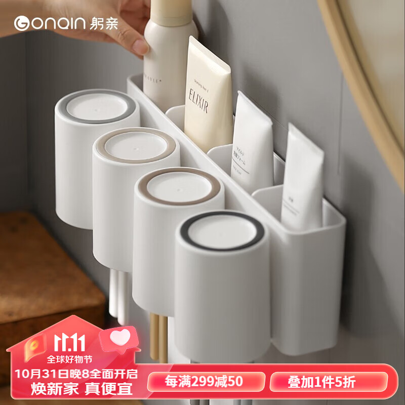 躬亲牙刷置物架免打孔浴室卫生间洗漱台壁挂式牙具牙杯漱口杯收纳架 一家四口-牙刷置物架怎么看?