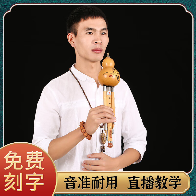 葫芦丝如何查历史价格|葫芦丝价格走势