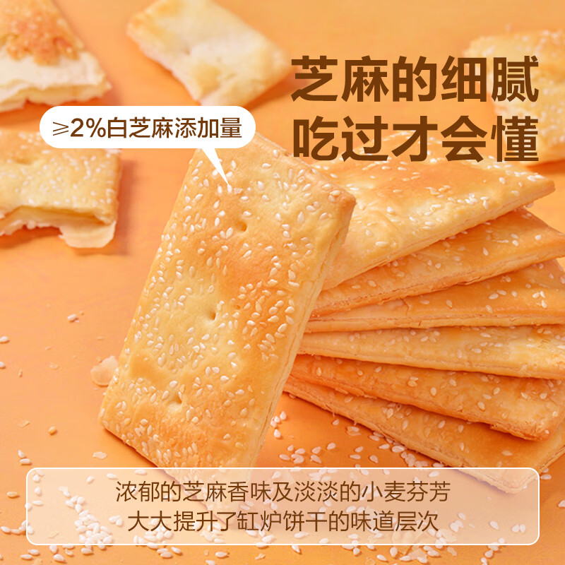 海玉缸炉千层芝麻饼干原味整箱山西特产酥薄脆早餐饼干非油炸休闲零食 组合（缸炉/千层） 1kg*2箱