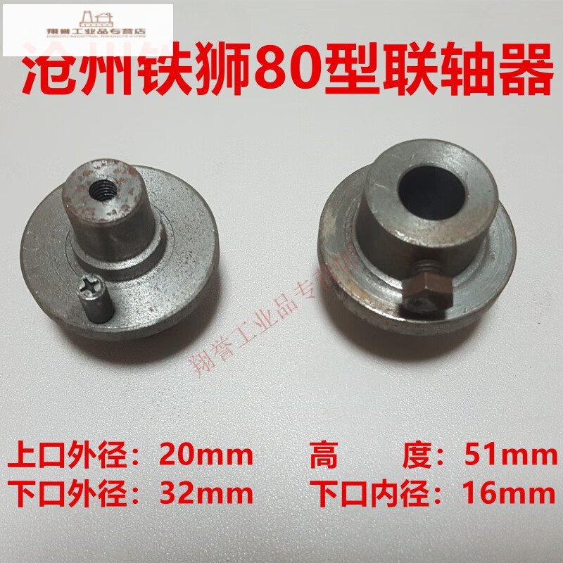 仁聚益定制适用沧州铁狮 磨浆机联轴器豆浆机连接轴豆腐机连接套打浆