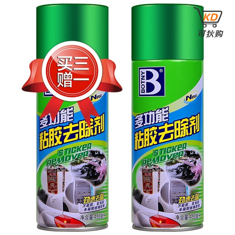 保赐利(botny)除胶剂汽车粘胶不干胶去除剂黏胶清除剂去胶剂清洁剂