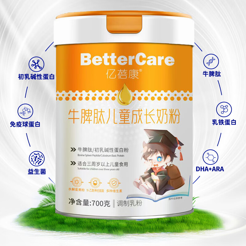 亿蓓康 牛脾肽儿童成长奶粉700g青少年增强免疫力调理脾胃DHA乳铁蛋白 牛脾肽儿童成长奶粉700g 拍一发一【实发1罐700g】