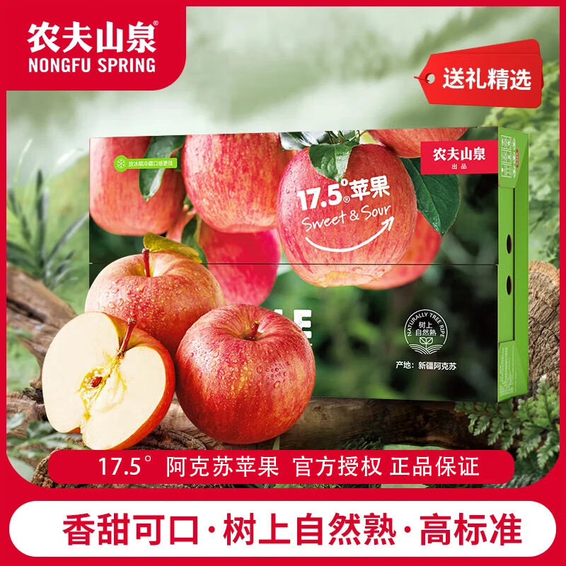 ���ڲ�����ũ��ɽȪ��17.5�㣩 ƻ��������ƻ��(JD/˳���ش��մ�)�����ĸ�ʿ������ƻ�����װ 10ö���װ����210-230g