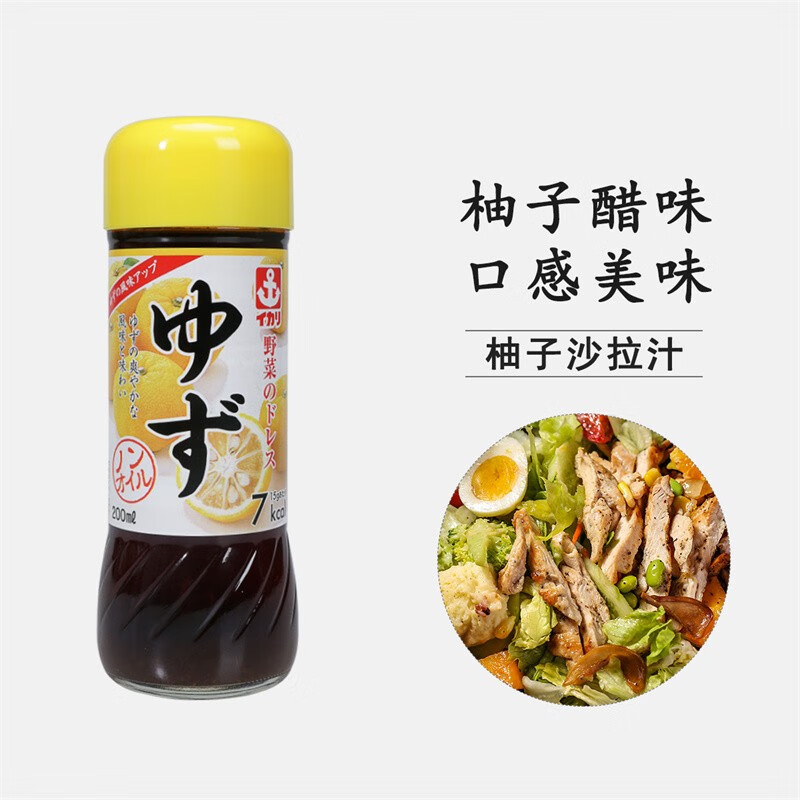 锚牌 日本进口 柚子沙拉汁200ml 柚子醋蔬菜水果沙拉酱凉拌火锅蘸酱料