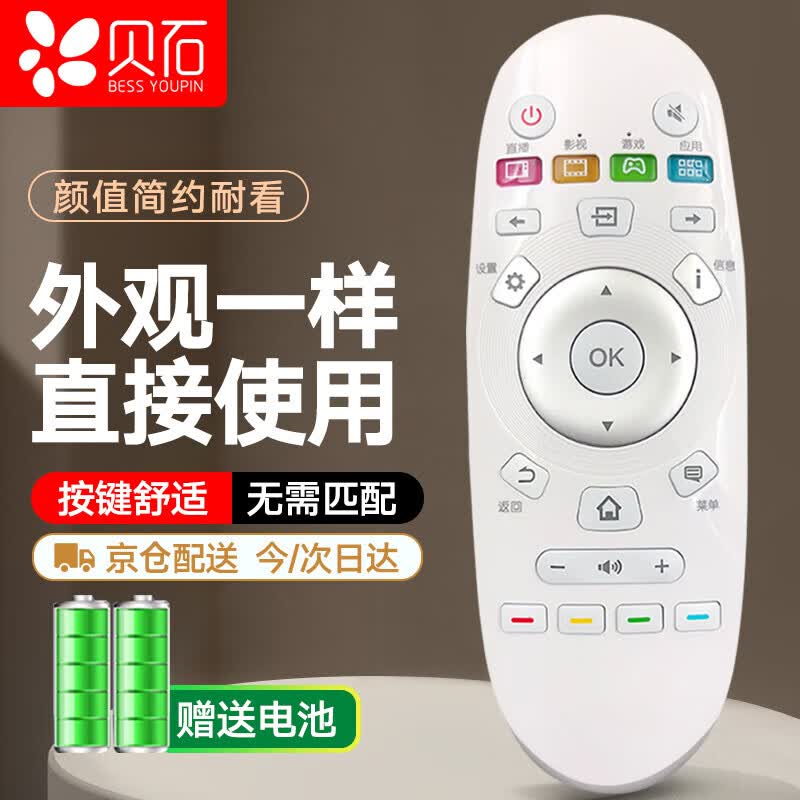 贝石 适用于海信电视遥控器CN3A57 通用通用CRF3A57 LED32/49/50/65EC320A K3100A 电视遥控板 红外款使用感如何?